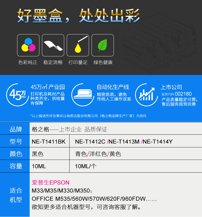 格之格T1411BK墨盒 适用爱普生ME33  me330 340 EPSON ME535 560W 570W 620F 960F 960FWD WF3011 3531墨盒 - 图1