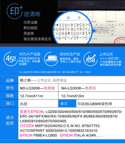 格之格适用爱普生LQ300K色带架 EPSON  LQ300K+II P88EA LQ800 LQ200 LX300 LQ400 LQ500 LQ510 LQ580k色带芯 - 图1