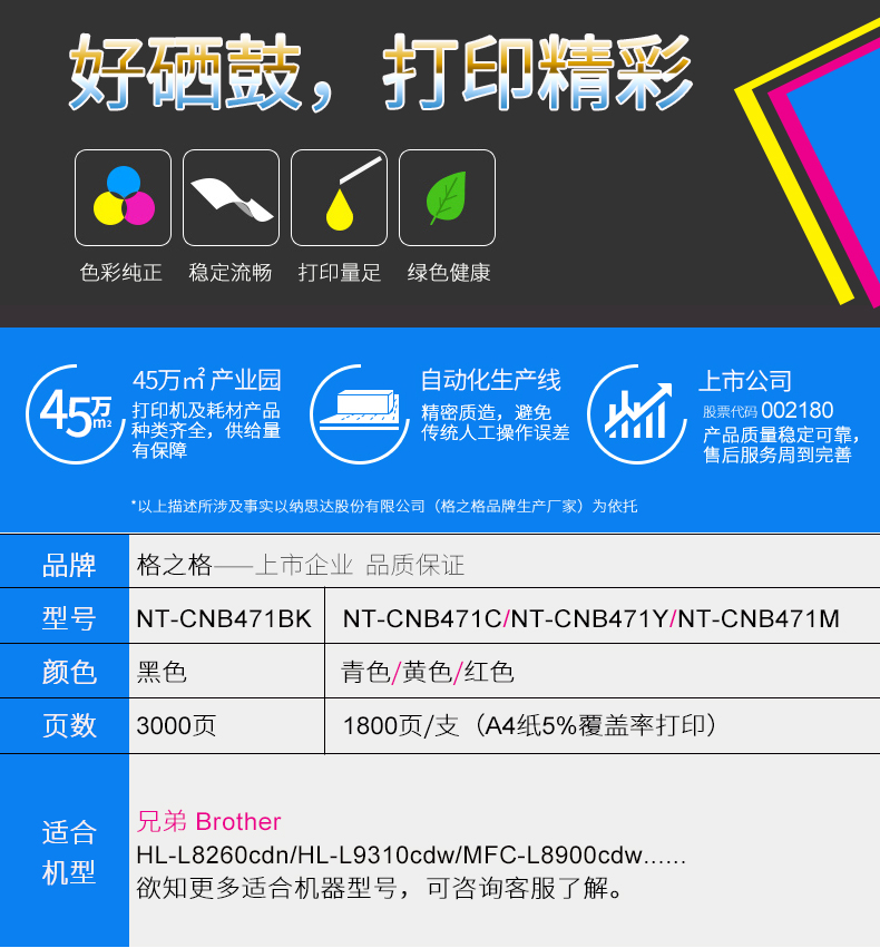 格之格适用brother兄弟TN471BK墨粉盒 HL-L8260CDN碳粉盒 L9310CDW墨盒 MFC-L8900CDW打印机 TN471硒鼓 - 图1