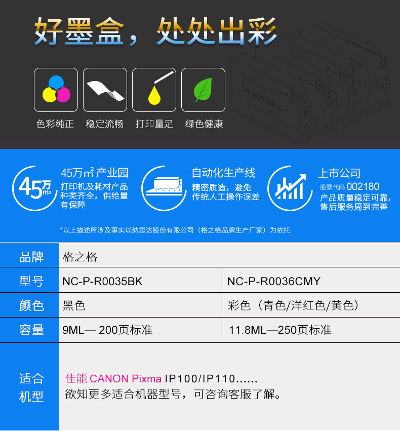 格之格适用佳能PGI-35墨盒  CLI-36彩色墨盒 CANON Pixma IP100 IP110打印机墨盒R0035BK黑色 R0036CMY墨水 - 图1