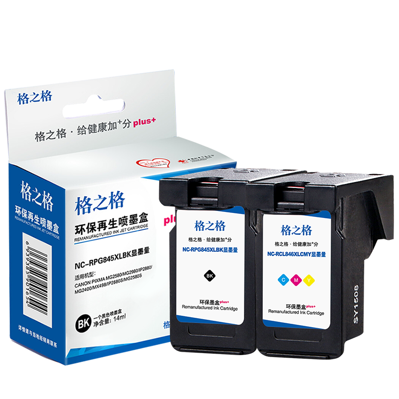 格之格适用佳能PG845墨盒黑色 MG2980/MG2400/MX498/IP2880S PIXMA MG2580S打印机墨水盒 CL-846墨水盒彩色-图1