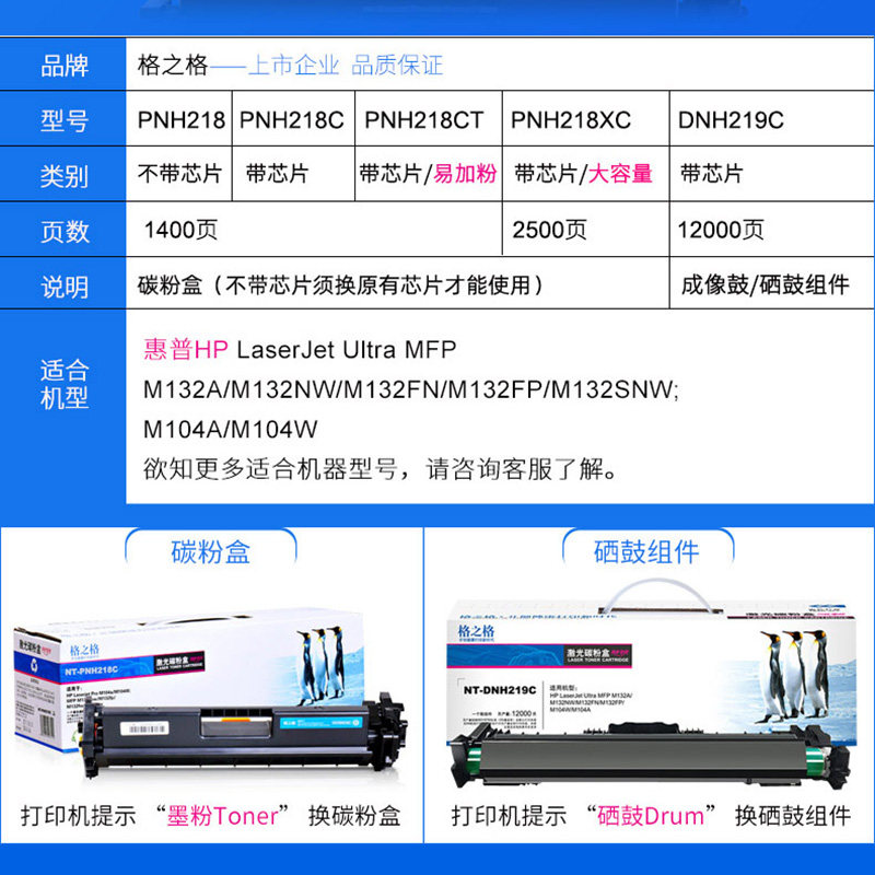 格之格惠普cf218a粉盒打印机墨盒 欣双格办公硒鼓/粉盒