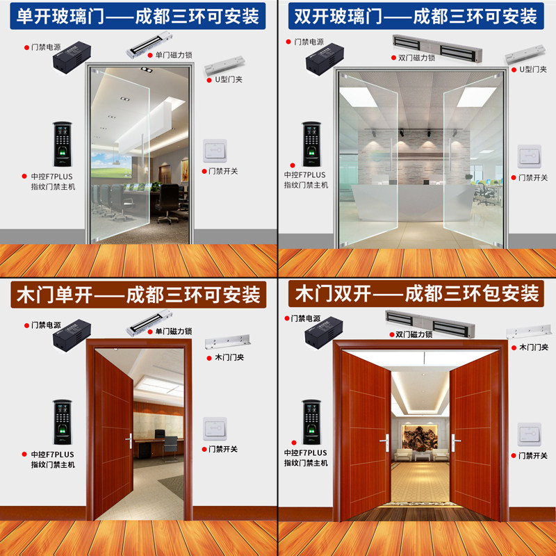 zkteco中控智慧f7plus门禁机指纹机 欣双格办公考勤门禁