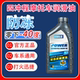 -40 degree antifreeze universal fully synthetic Haojue Suzuki 125 pedal two- and three-wheel motorcycle winter engine oil is good for ignition
