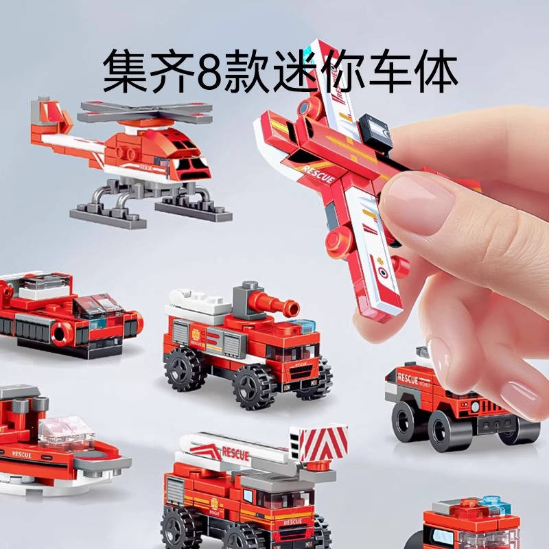 森宝积木8合1三一重工消防车组装模型男孩小颗粒拼装拼插玩具礼物-图2