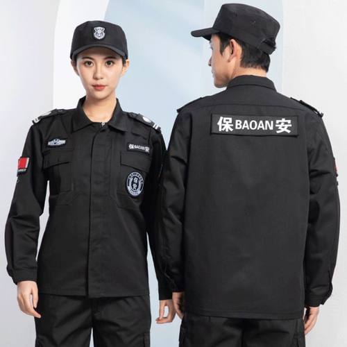 保安工作服秋冬套装斜纹款春季保安制服长袖安保作训服男加厚外套 - 图3
