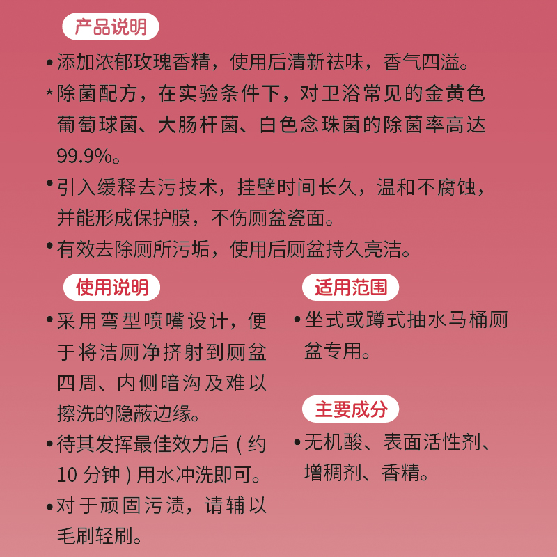 洁厕灵除菌液马桶清洁剂液强力除垢除臭清香型去污厕所去异味留香