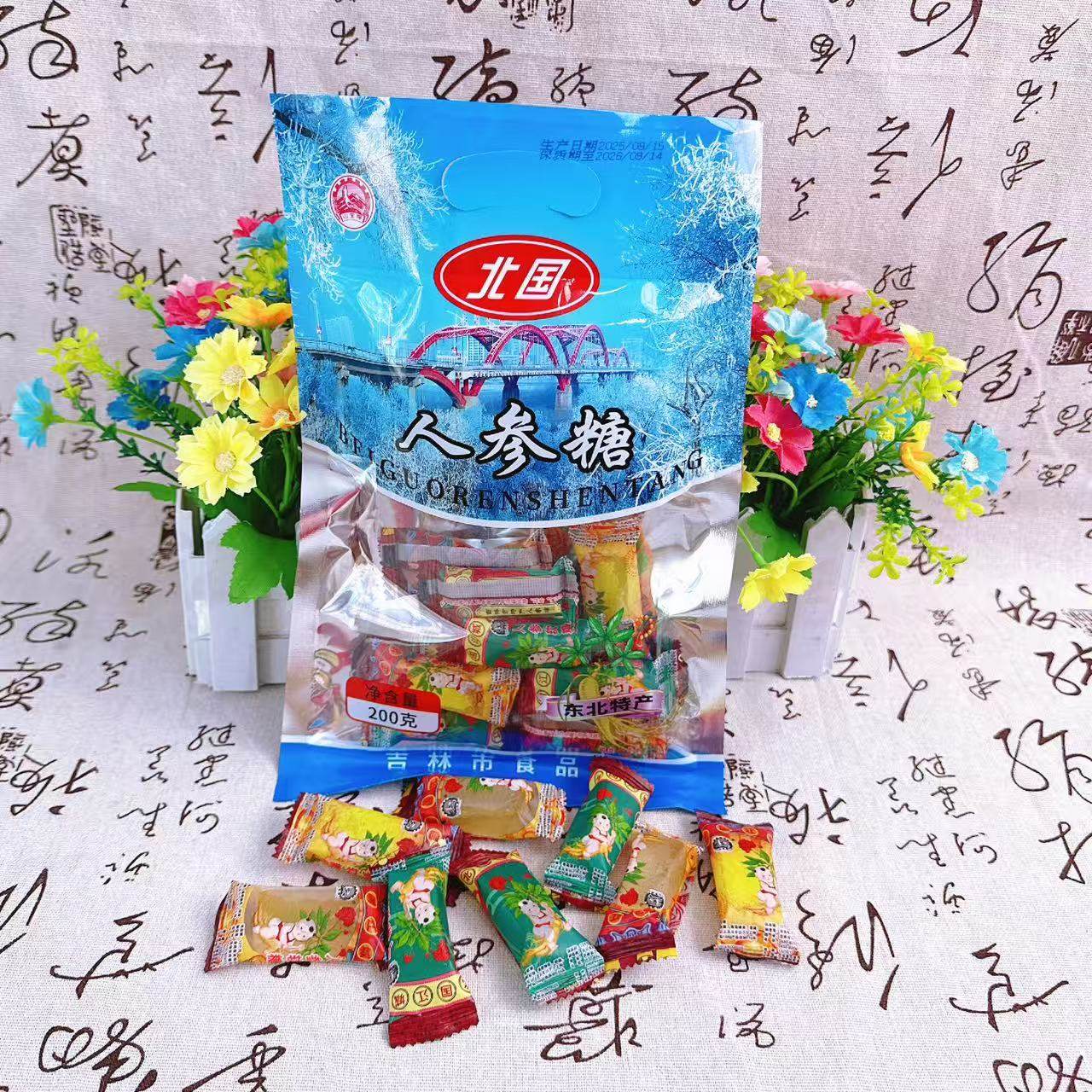 吉林市食品厂人参软糖老字号精美盒装吉林特产老式糖果怀旧2种装,淘宝优惠券,粉丝福利购,淘宝优惠卷