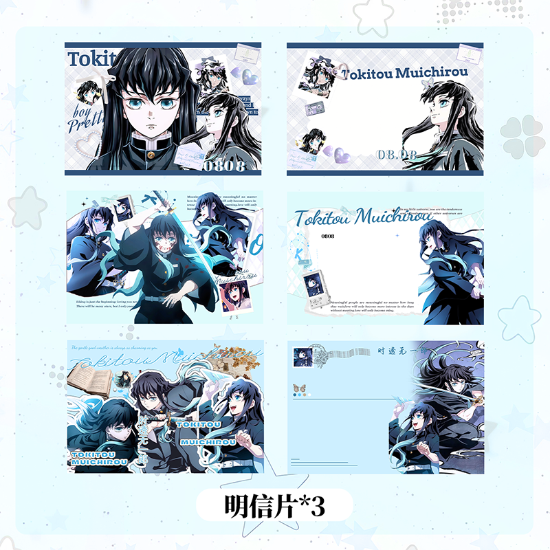 鬼灭之刃时透无一郎物料礼包礼盒周边AR吧唧透卡手幅小卡海报书签,淘宝优惠券,粉丝福利购,淘宝优惠卷