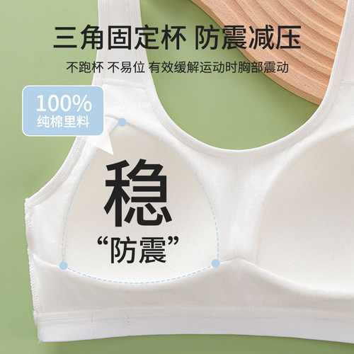 少女发育期背心内衣中学生纯棉文胸运动女初高固定杯跑步防震女童 - 图0