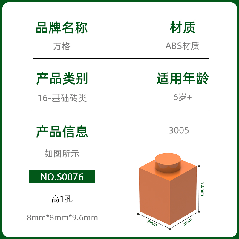 万格跨境儿童玩具国产diy小颗粒兼容乐高3005拼装零件高1孔积木MO - 图0