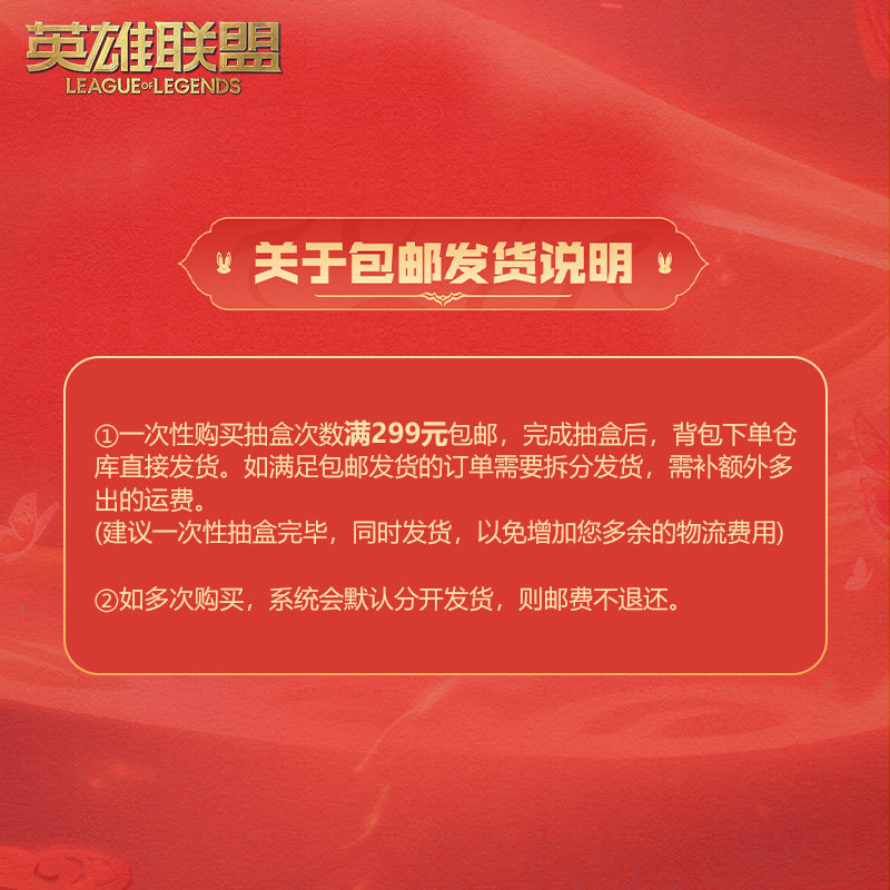 英雄联盟玩偶英雄联盟LOL国潮成语盲盒提伯斯毛绒玩偶官方盲盒机器次数