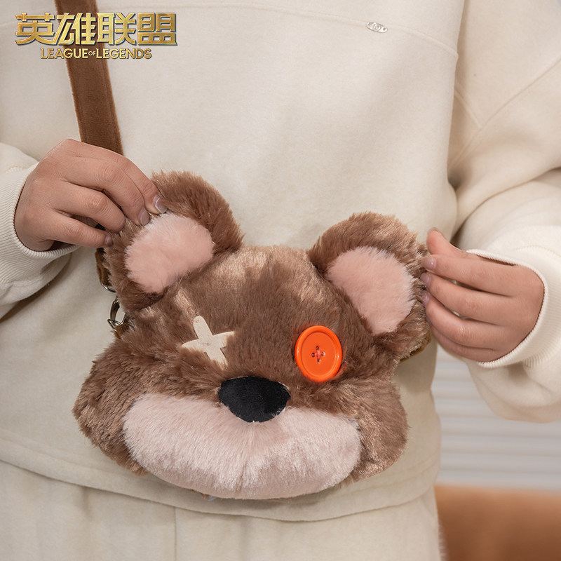 英雄联盟玩偶英雄联盟LOL 提伯斯毛绒挎包游戏周边卡通玩偶包包斜跨单肩百搭包