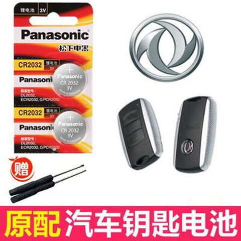 适用东风风光580汽车1.5T钥匙 1.8L原装遥控器电子CR2032纽扣电池