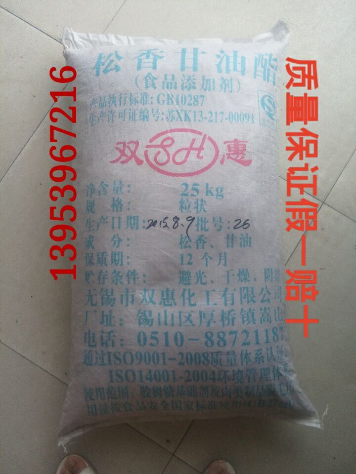 无锡双惠高纯度食用松香食用松香甘油酯/无毒家禽脱毛拔毛/25KGo-图1