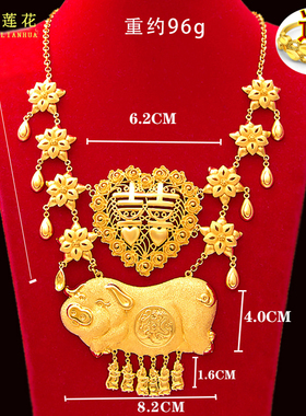 金猪项链仿黄金镀金24K新娘