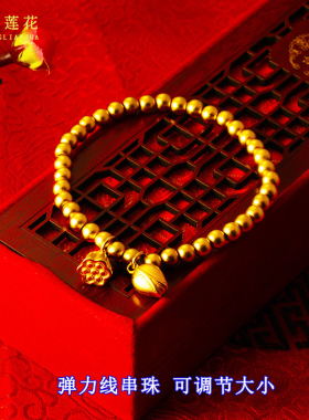 传承手串圆珠沙金女士莲蓬