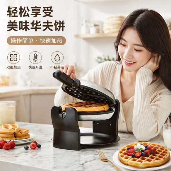 Mifanos Flip-Swivel Plug-in Waffle Maker