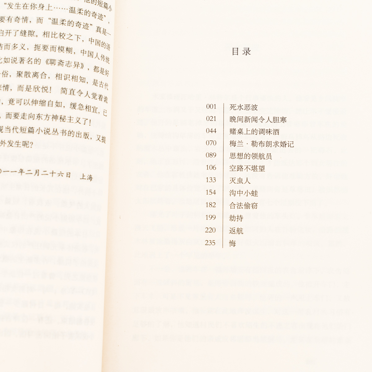 死水恶波 蒂姆·高特罗短篇小说集 9787020096558 短经典 人民文学出版社 正版书籍 老版 - 图0