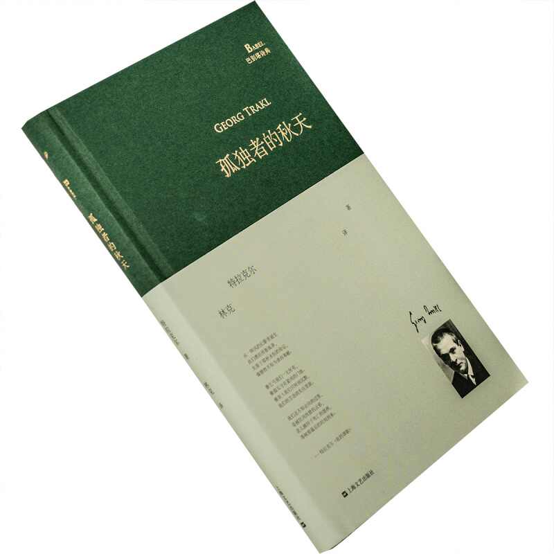 孤独者的秋天 新人首单立减十元 21年9月 淘宝海外