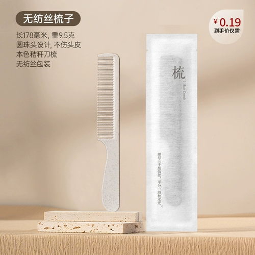 Одноразовая расческа для отеля, высококлассный комплект, делается под заказ