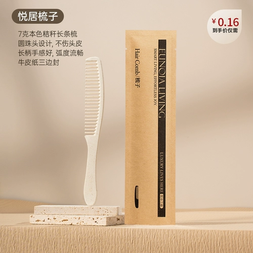 Одноразовая расческа для отеля, высококлассный комплект, делается под заказ