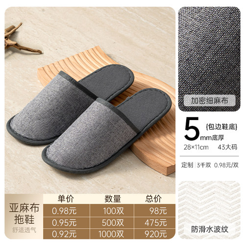 【爆款】一次性拖鞋酒店专用宾馆加厚大码商用防滑批发定制logo - 图2