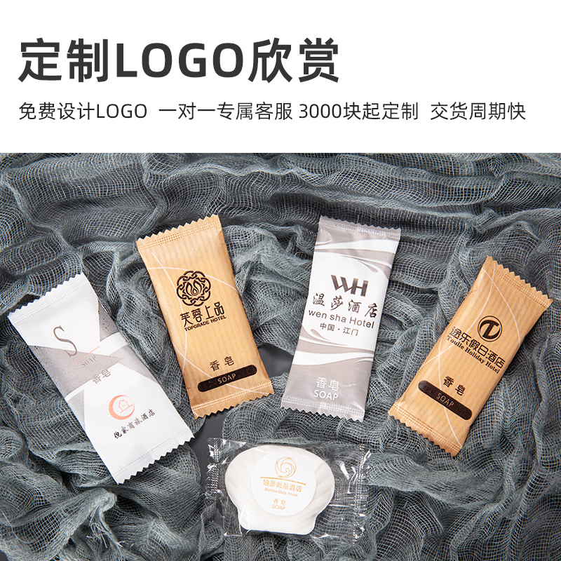 【100块】一次性小香皂酒店专用宾馆洗漱用品便携式方形肥皂袋装-图1