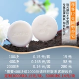 100 Yuan Hotel Ondobleable Soap Hotel, посвященный стирке продуктов для круглой мытья настройка мыла.