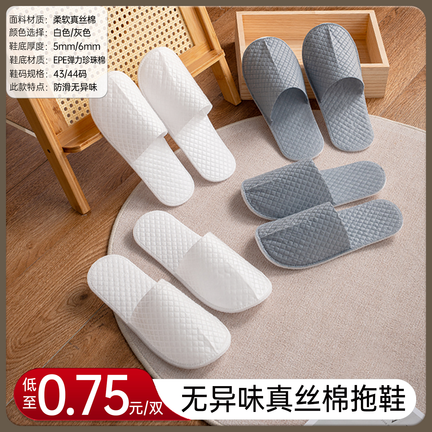 【爆款】一次性拖鞋酒店专用宾馆加厚大码商用防滑批发定制logo - 图2