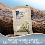 8g простая сумка, размещение стрельбы, специальный отель B & B одноразовый стиральный шампунь для купания жидкость