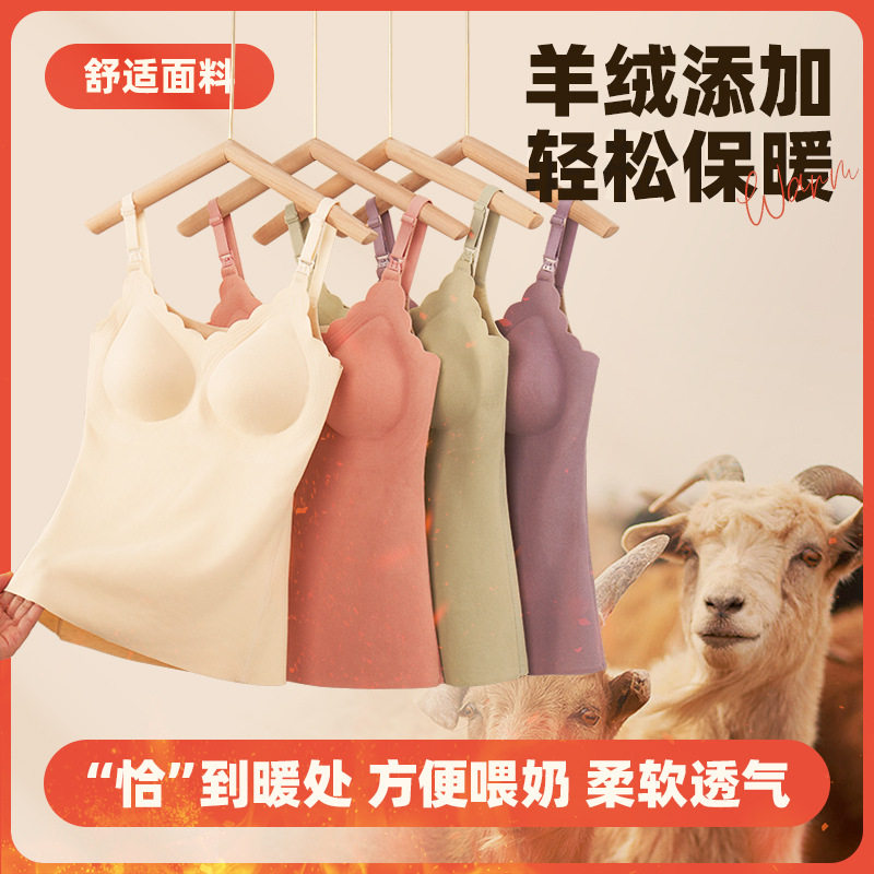 【蚕丝羊绒】德绒秋冬孕妇哺乳吊带背心孕期喂奶免穿文胸外出吊带,淘宝优惠券,粉丝福利购,淘宝优惠卷