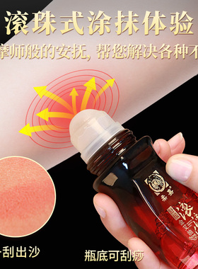 柔嘉滚滚乐舒缓金艾油 刮痧油