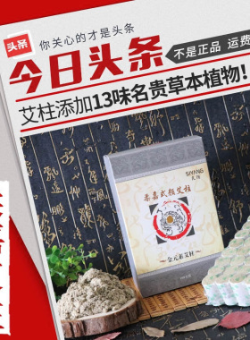 柔嘉正品艾柱工厂直销总部发货