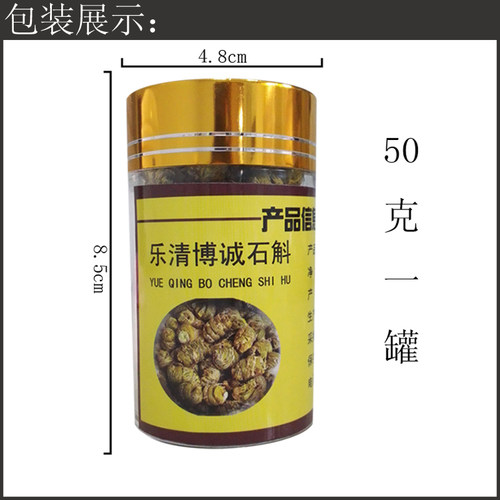 斛康源浙江乐清雁荡山精选三年生芽级铁皮石斛枫斗50克装 - 图3