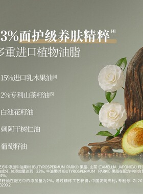 山姆代购MM高保湿香氛身体乳