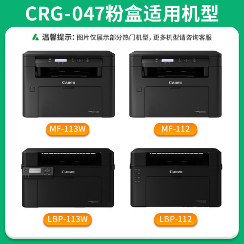 才进适用佳能MF113w粉盒MF112硒鼓LBP112 LBP113w CRG049 CRG047 - 图1