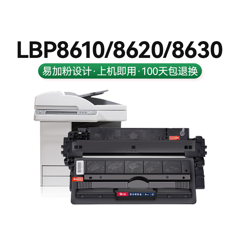 佳能LBP8610硒鼓CRG-527粉盒LBP8620易加粉晒鼓LBP8630打印机墨盒 - 图0