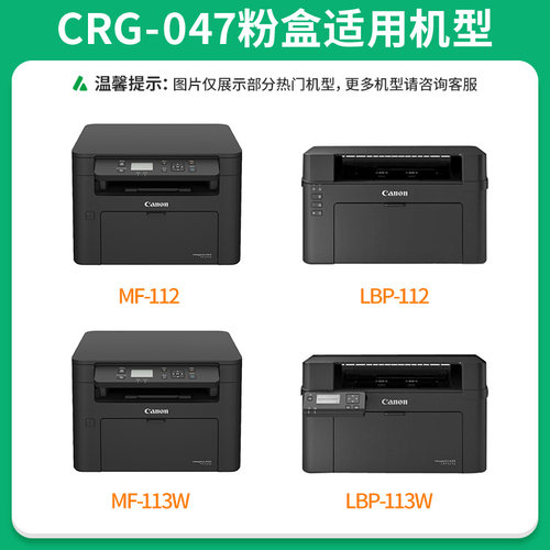 才进适用佳能MF113w粉盒MF112硒鼓LBP112 LBP113w CRG049 CRG047 - 图0