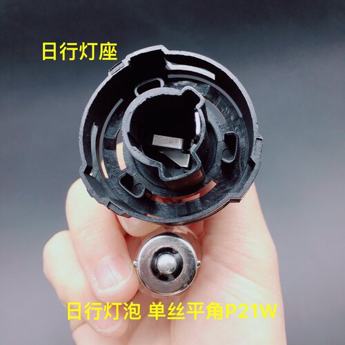 适配12-18款新速腾前转向灯泡日行灯泡日间行车灯泡灯座底座包邮 - 图2