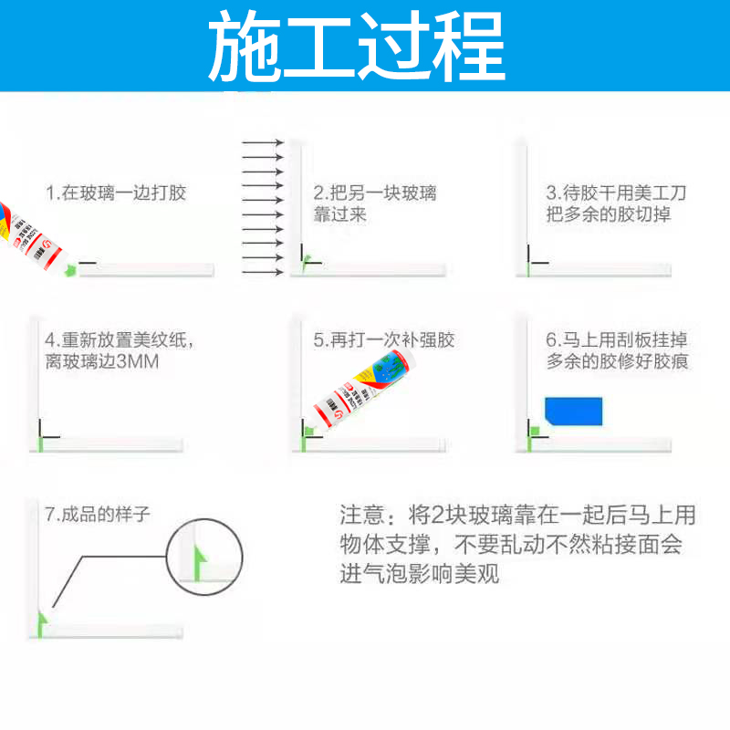 鱼缸胶水族箱专用强力防水透明玻璃密封胶补漏修补粘金鱼缸玻璃胶