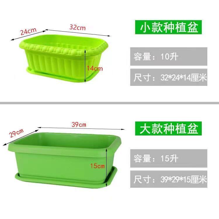 阳台种菜盆专用箱家用大号蔬菜种植箱塑料长方形庭院户外加厚花盆