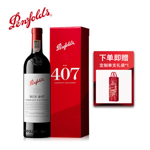 奔富BIN407红酒礼盒装年货送礼澳洲进口赤霞珠葡萄酒官方正品行货