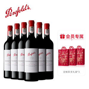 奔富寇蔻兰山红酒整箱葡萄酒澳洲进口干红官方防伪正品行货旗舰店