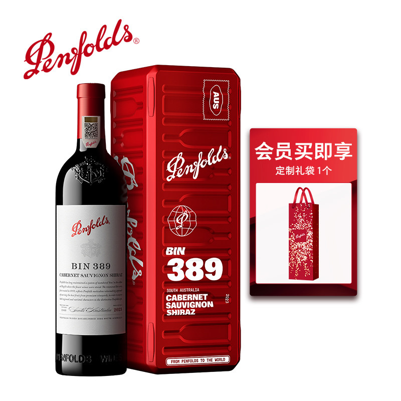 奔富BIN389红酒限定主题金属礼盒年货送礼进口葡萄酒官方正品行货,淘宝优惠券,粉丝福利购,淘宝优惠卷