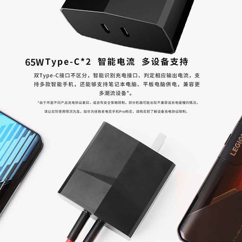 联想拯救者电竞手机2 Pro充电器90W原装正品65W快充头数据线45W