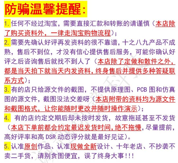 基于51单片机的智能路灯控制系统红外短信故障定制设计蓝牙声光控 - 图3