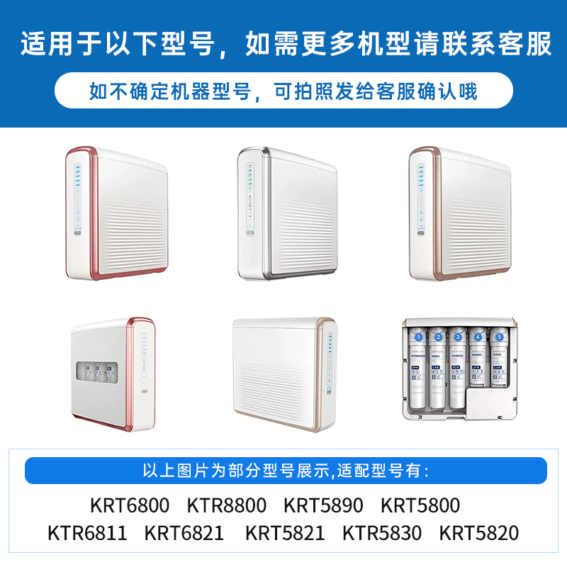 通用沁园净水器机滤芯模块KRT5830/5800/6800/5820/5821/6811全套 - 图0