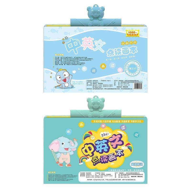 儿童启蒙玩具挂图会说话的认字书点读画本有声早教拼音学习机小孩,淘宝优惠券,粉丝福利购,淘宝优惠卷