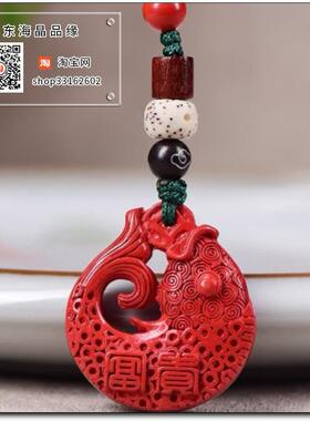 原矿高含量朱砂红砂水飞砂锦鲤吊坠富贵有余文昌锦鲤鱼钥匙扣挂件